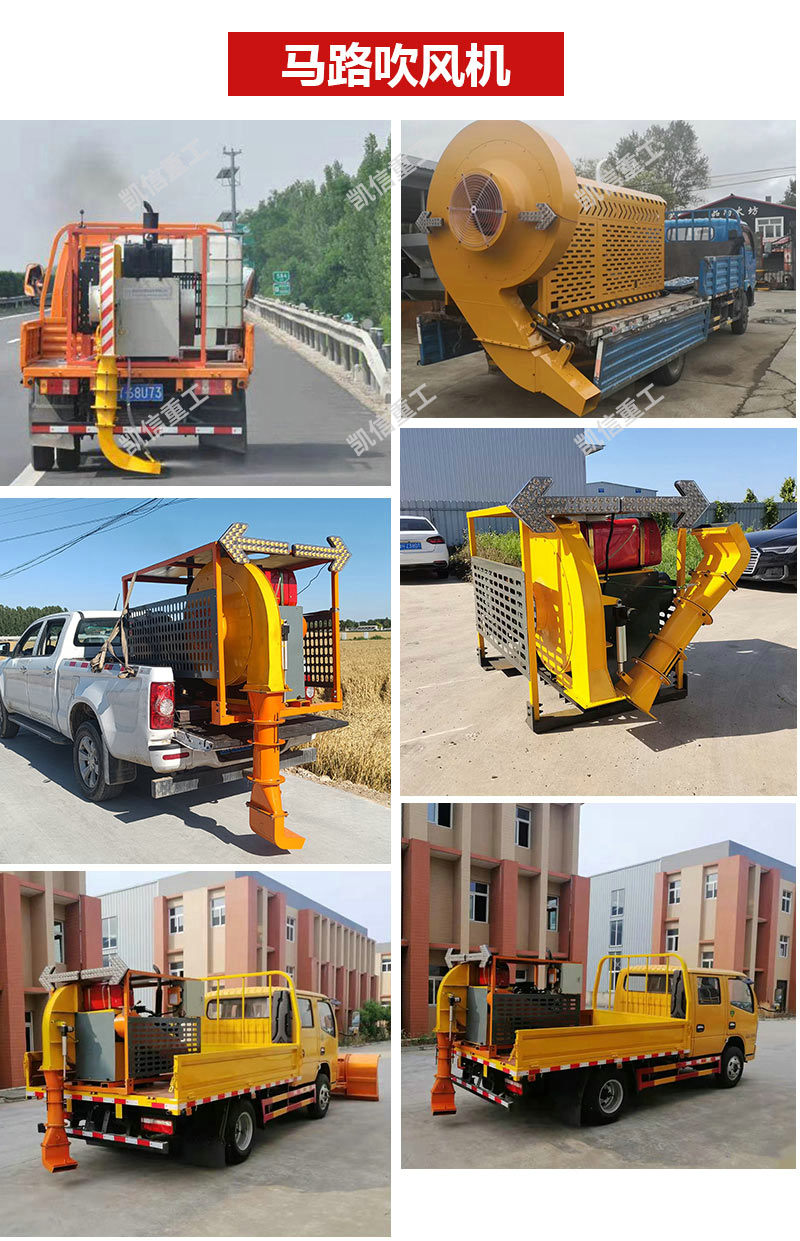 車載馬路吹風(fēng)機(jī)